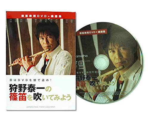 Amazon | 篠笛楽遂セット ドレミ調 7穴8本調子 天地巻 つゆきり・特製